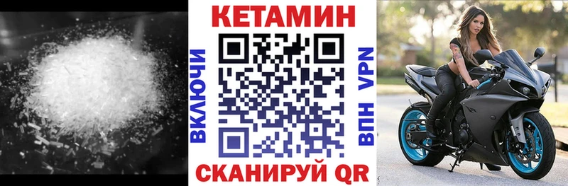 КЕТАМИН VHQ  blacksprut зеркало  Давлеканово  наркота 