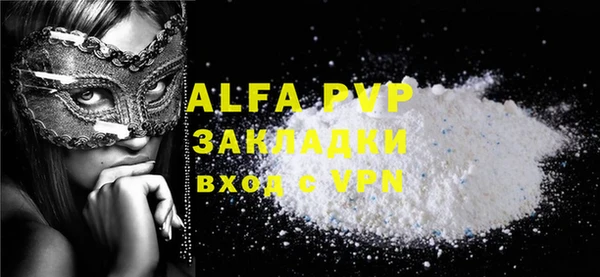 ALPHA PVP Балабаново