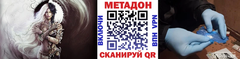 MEGA вход  Давлеканово  МЕТАДОН methadone 